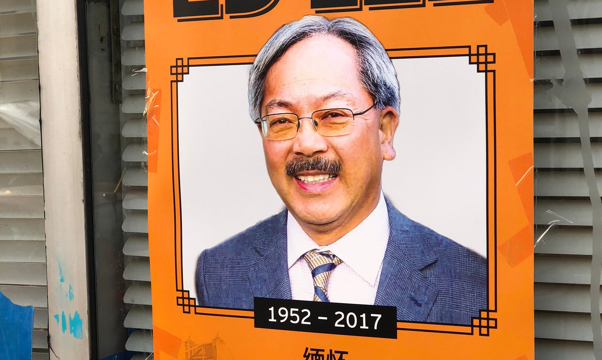 Proposal To Name Street After Mayor Ed Lee Approved